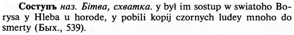 img/32/32-105_0676_Соступъ.jpg