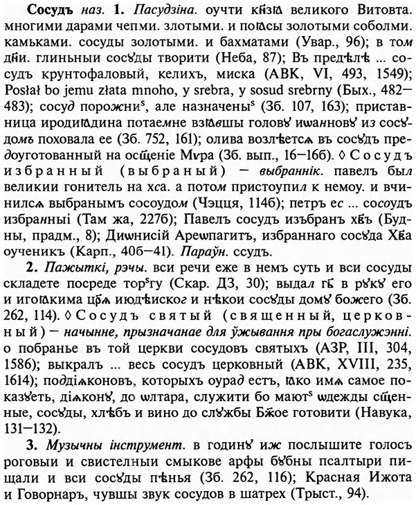 img/32/32-106_0679_Сосудъ.jpg
