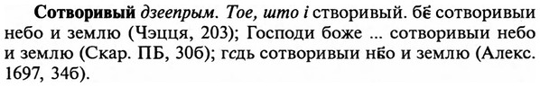 img/32/32-107_0688_Сотворивый.jpg