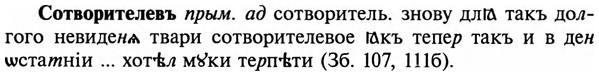 img/32/32-107_0689_Сотворителевъ.jpg