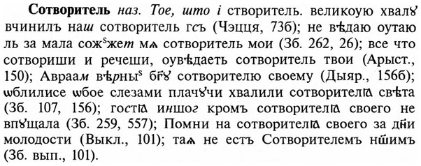 img/32/32-108_0690_Сотворитель.jpg