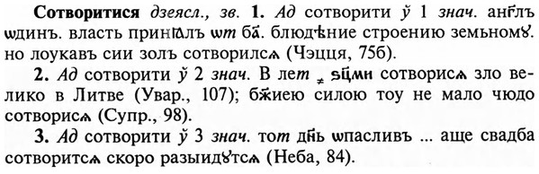 img/32/32-108_0692_Сотворитися.jpg