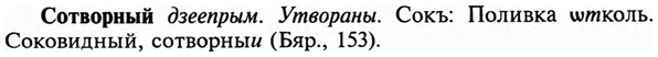 img/32/32-109_0693_Сотворный.jpg