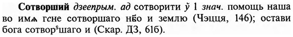 img/32/32-109_0695_Сотворший.jpg