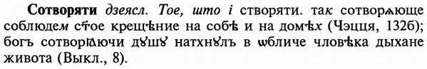 img/32/32-109_0697_Сотворяти.jpg