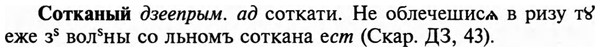 img/32/32-109_0701_Сотканый.jpg