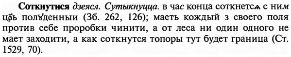 img/32/32-109_0703_Соткнутися.jpg