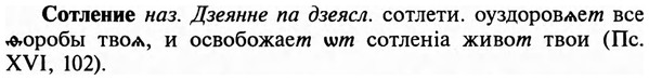 img/32/32-109_0704_Сотление.jpg