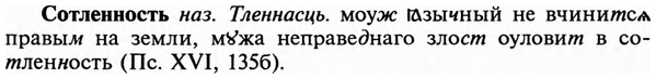 img/32/32-109_0705_Сотленность.jpg