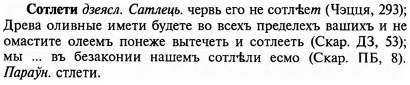 img/32/32-109_0706_Сотлети.jpg