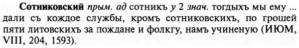 img/32/32-110_0709_Сотниковский.jpg
