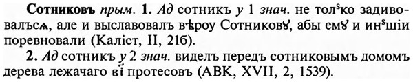 img/32/32-110_0710_Сотниковъ.jpg