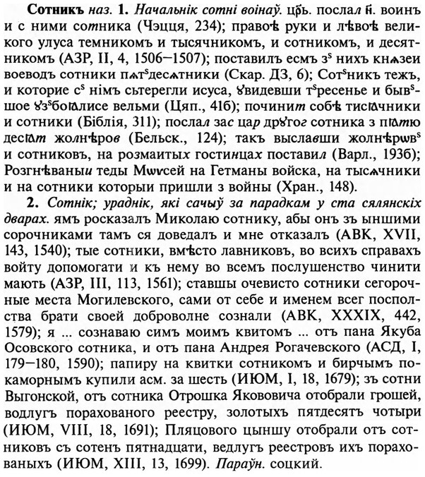img/32/32-110_0711_Сотникъ.jpg