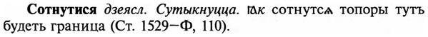 img/32/32-111_0716_Сотнутися.jpg
