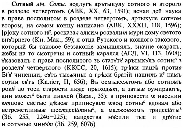 img/32/32-111_0717_Сотный.jpg