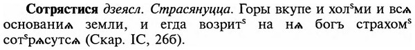 img/32/32-112_0724_Сотрястися.jpg