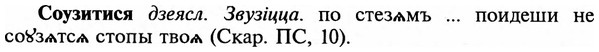 img/32/32-113_0728_Соузитися.jpg