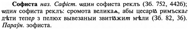 img/32/32-113_0731_Софиста.jpg