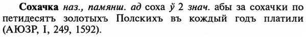 img/32/32-114_0735_Сохачка.jpg