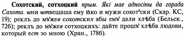 img/32/32-115_0739_Сохотский.jpg