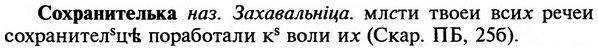 img/32/32-115_0742_Сохранителька.jpg