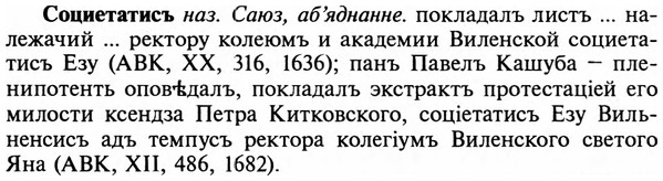 img/32/32-116_0749_Социетатисъ.jpg