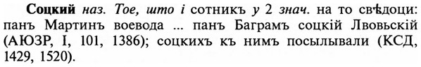 img/32/32-116_0750_Соцкий.jpg