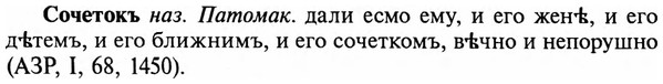 img/32/32-117_0753_Сочетокъ.jpg