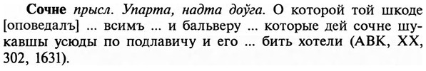 img/32/32-117_0759_Сочне.jpg
