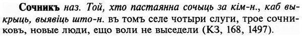 img/32/32-118_0760_Сочникъ.jpg