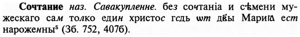 img/32/32-118_0762_Сочтание.jpg
