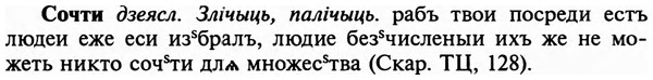 img/32/32-118_0764_Сочти.jpg