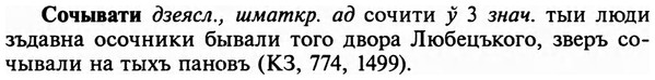 img/32/32-118_0765_Сочывати.jpg