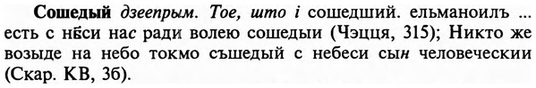 img/32/32-118_0771_Сошедый.jpg