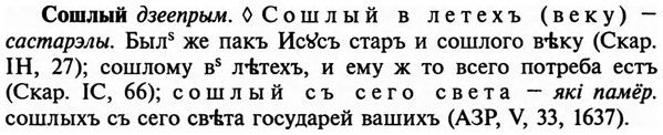 img/32/32-119_0774_Сошлый.jpg