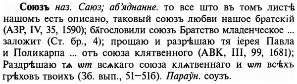 img/32/32-120_0777_Союзъ.jpg