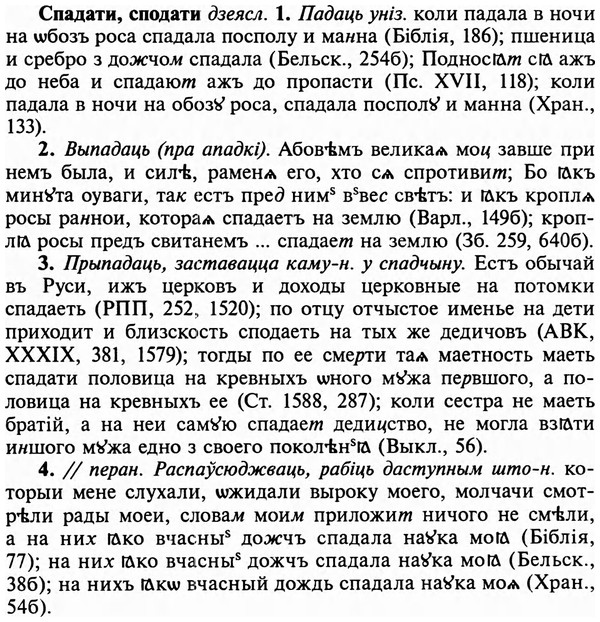 img/32/32-120_0781_Спадати.jpg