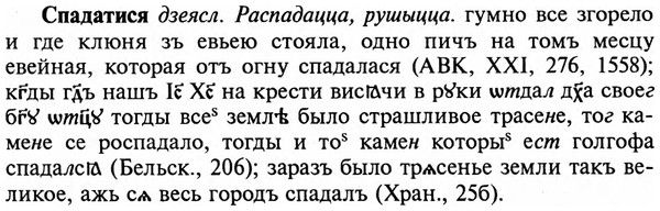 img/32/32-121_0782_Спадатися.jpg