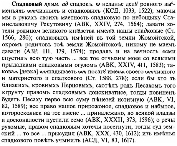 img/32/32-121_0787_Спадковый.jpg