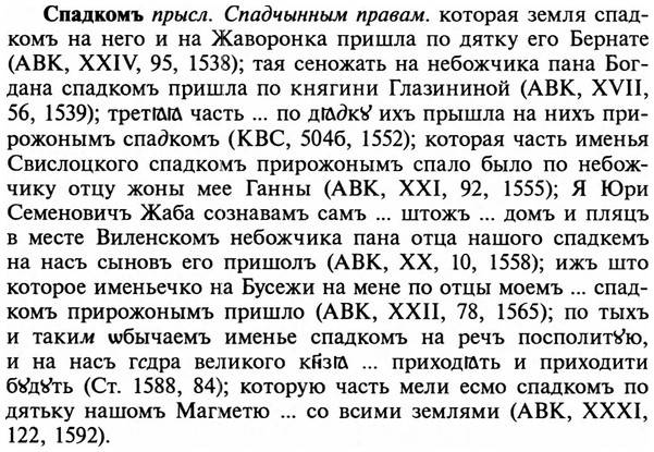 img/32/32-122_0788_Спадкомъ.jpg