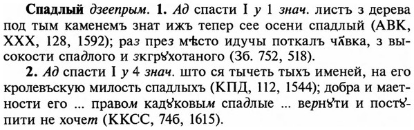 img/32/32-122_0790_Спадлый.jpg