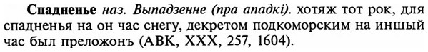 img/32/32-122_0791_Спадненье.jpg