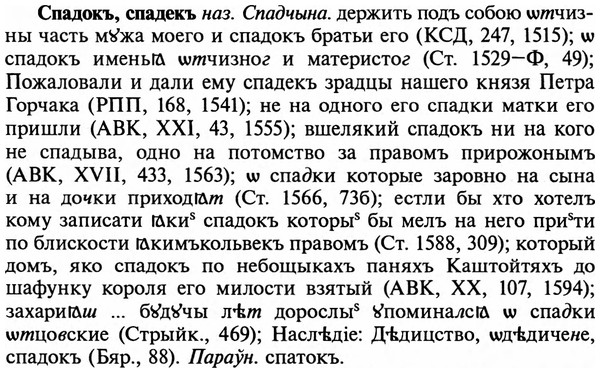 img/32/32-123_0793_Спадокъ.jpg