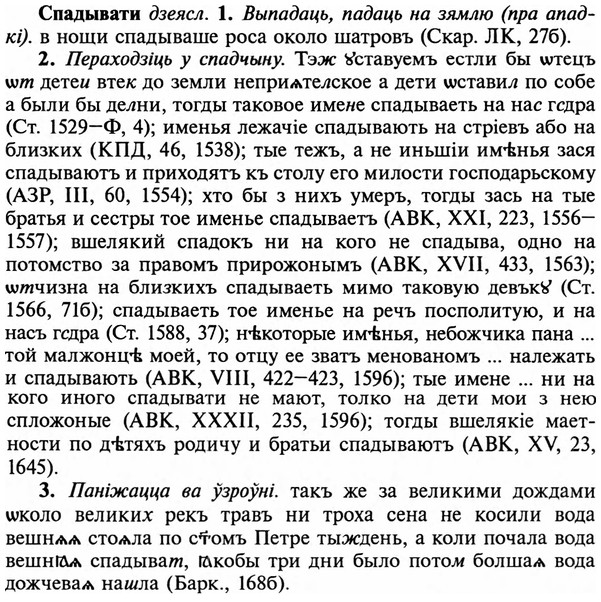 img/32/32-123_0795_Спадывати.jpg