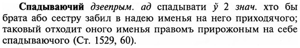 img/32/32-124_0796_Спадываючий.jpg
