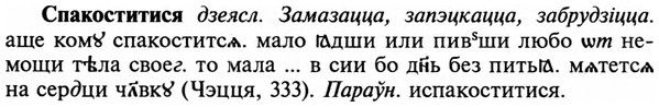img/32/32-124_0798_Спакоститися.jpg