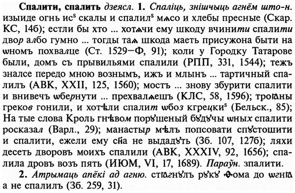 img/32/32-125_0805_Спалити.jpg