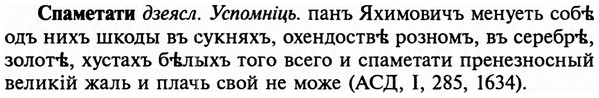 img/32/32-126_0810_Спаметати.jpg