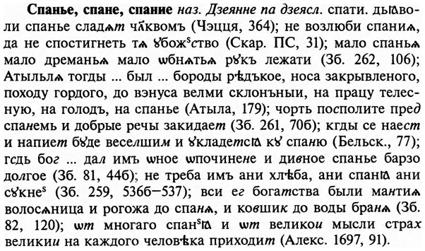 img/32/32-126_0813_Спанье.jpg