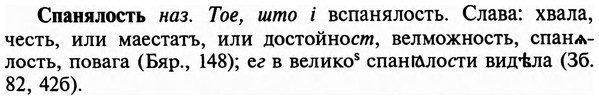 img/32/32-127_0814_Спанялость.jpg